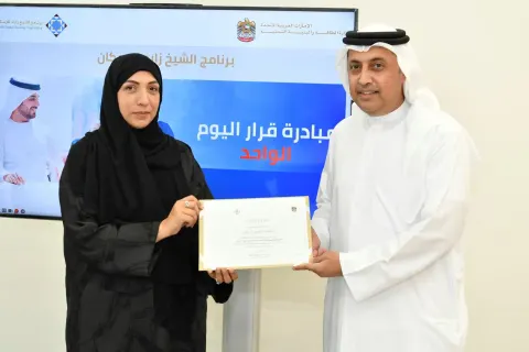 مبادرة قرار اليوم الواحد