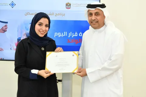 مبادرة قرار اليوم الواحد