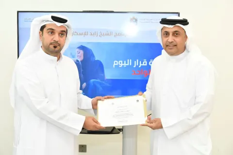 مبادرة قرار اليوم الواحد