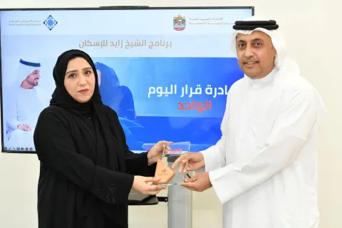 مبادرة قرار اليوم الواحد