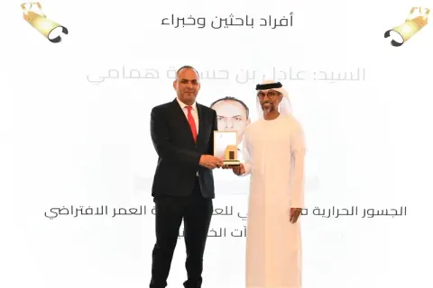 حفل تكريم الفائزين بجائزة البحث والابتكار - الدورة الأولى