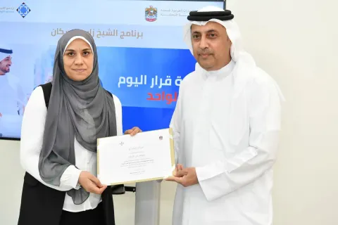 مبادرة قرار اليوم الواحد