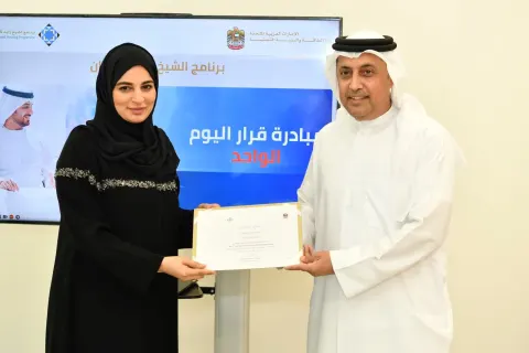 مبادرة قرار اليوم الواحد