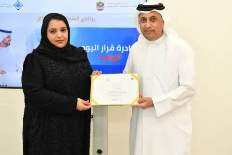 مبادرة قرار اليوم الواحد