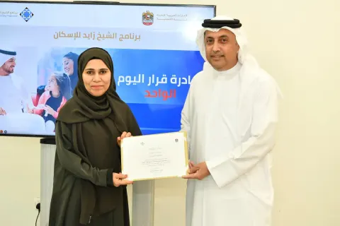 مبادرة قرار اليوم الواحد