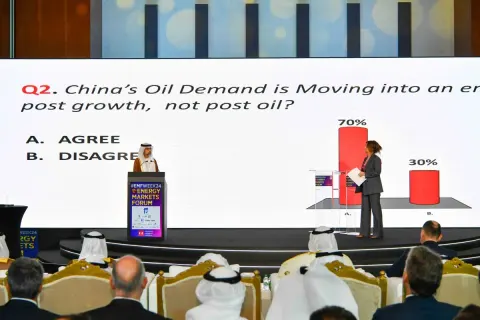 منتدى أسواق الطاقة
