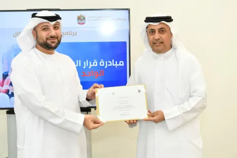 مبادرة قرار اليوم الواحد
