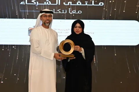 ملتقى الشركاء 2023