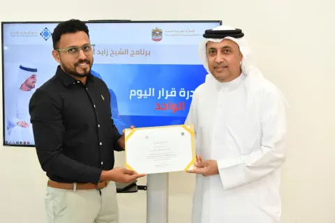 مبادرة قرار اليوم الواحد